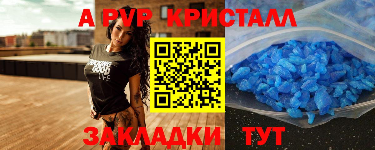 A-PVP СК Клин