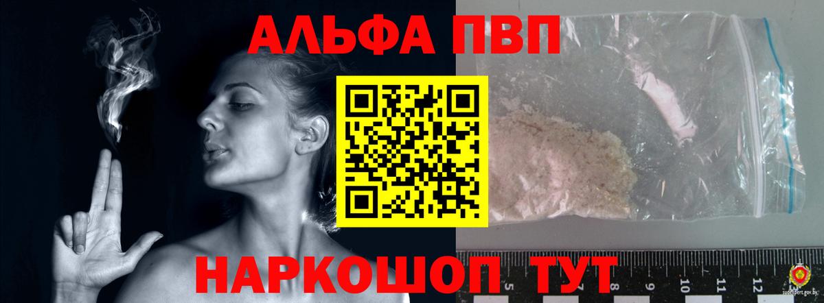 Alpha-PVP крисы CK  APVP  Клин  А ПВП Соль  А ПВП мука  Вход с VPN 