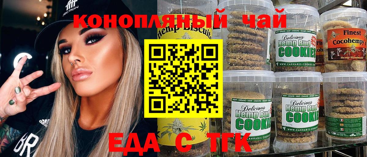 Canna-Cookies марихуана  Вход с VPN  Клин 