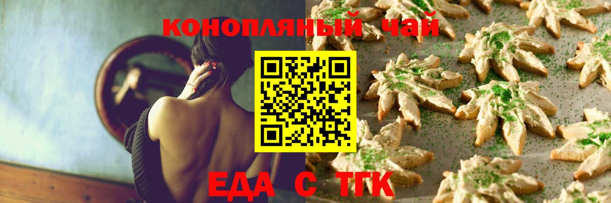 Cannafood конопля Клин