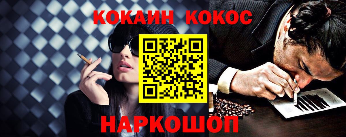 Кокаин Fish Scale  COCAIN Перу  Клин  COCAIN  Вход с VPN 