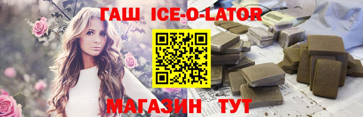 Гашиш  Вход с VPN  Клин  ГАШ гашик 