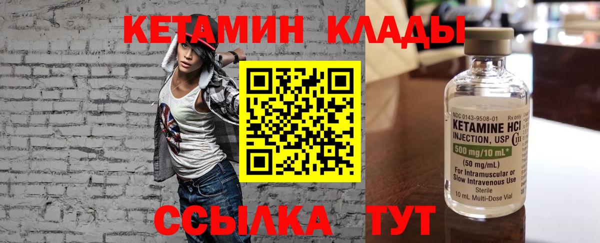 Кетамин ketamine  кракен онион  Клин  Вход с VPN  Кетамин ketamine 