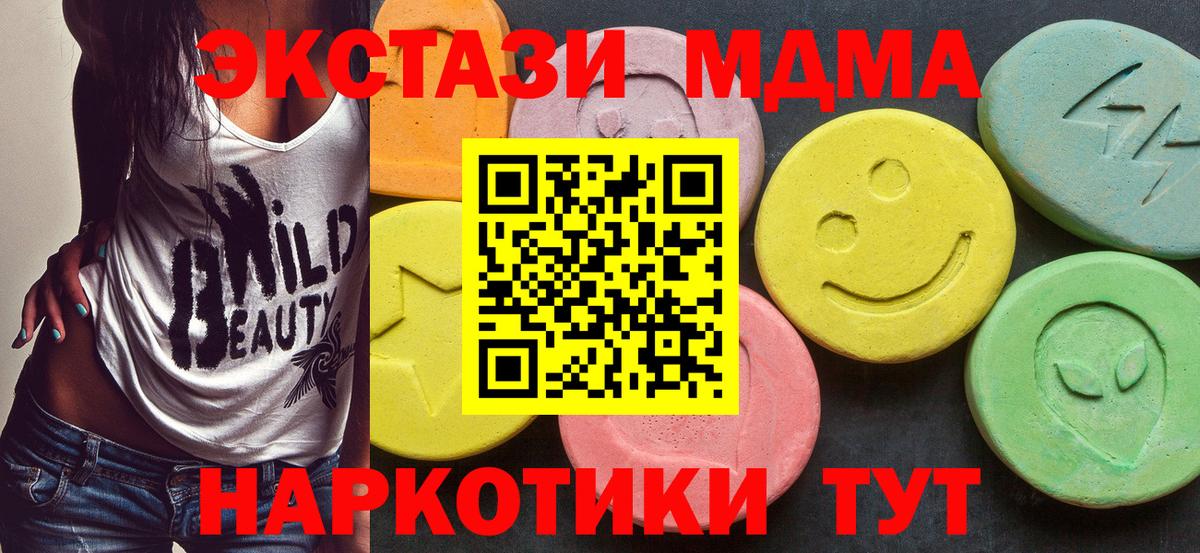 MDMA молли  MDMA VHQ  Клин  Вход с VPN 