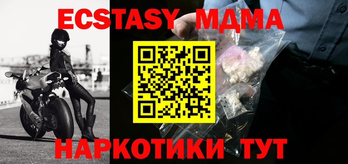 MDMA Molly Клин