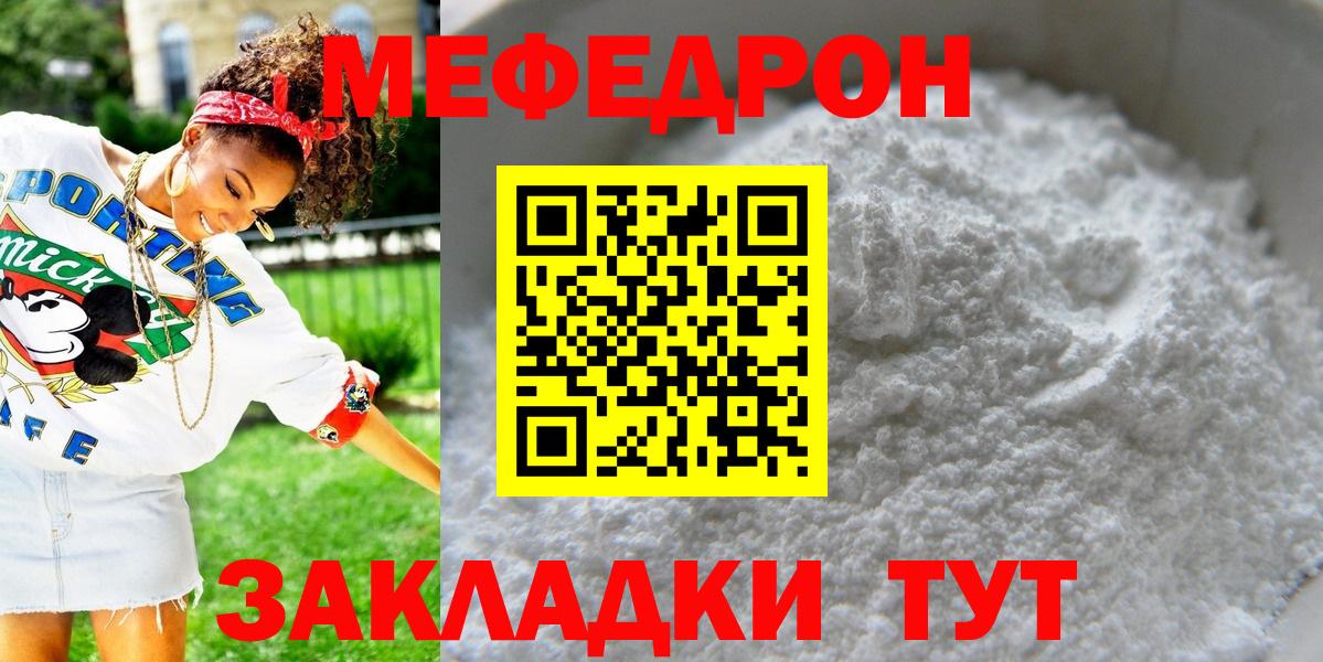 Меф мяу мяу кристаллы Клин