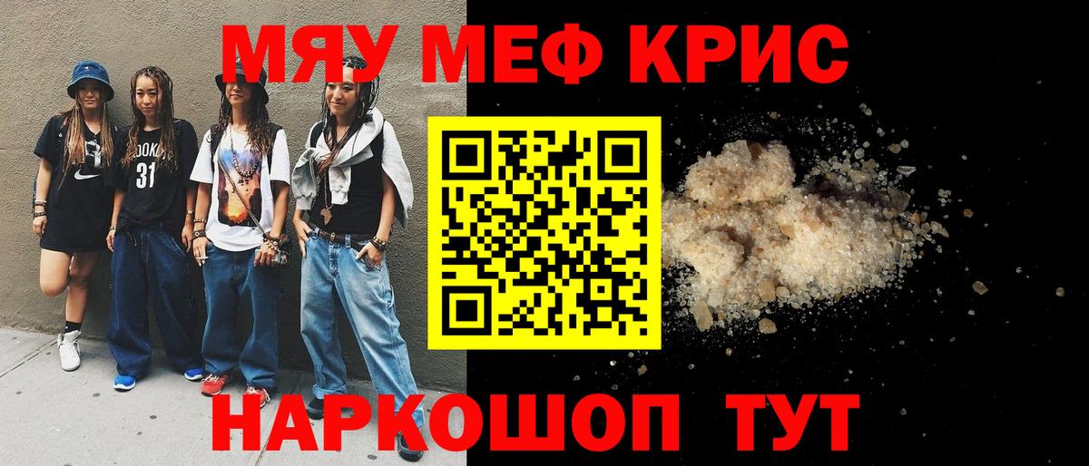 hydra ONION  Мефедрон  Клин  Меф  Вход с VPN  МЯУ-МЯУ VHQ  Мефедрон 4 MMC 