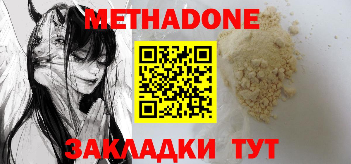 Метадон мёд  это как зайти  Клин  Вход с VPN 