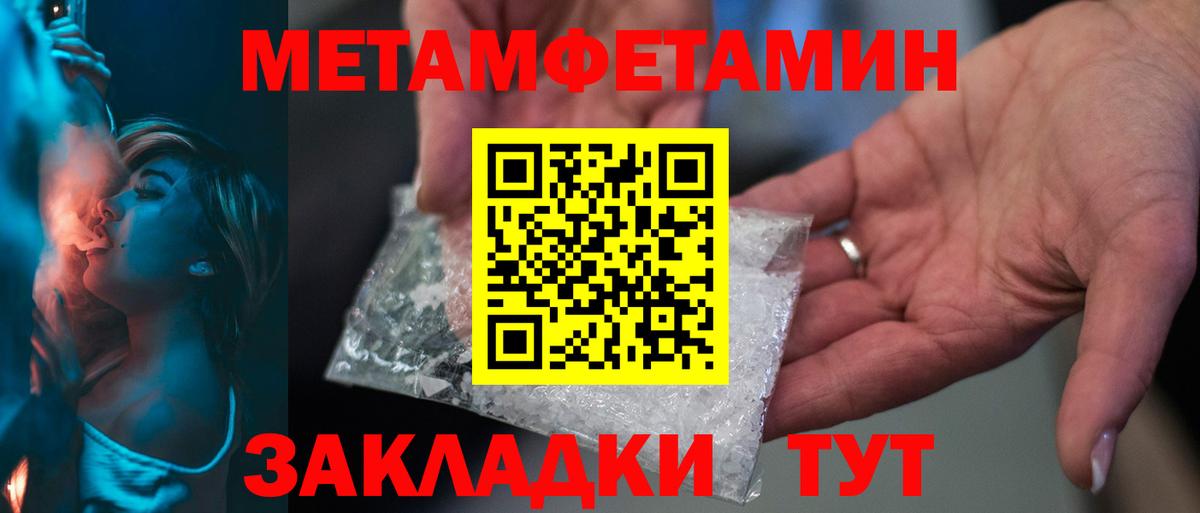 Клин  Первитин кристалл  Вход с VPN 