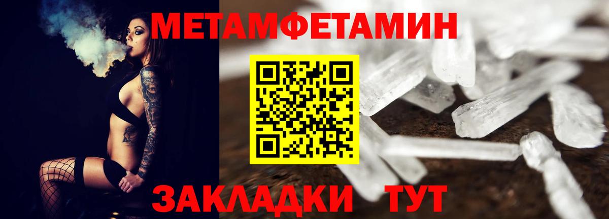 Метамфетамин мет Клин