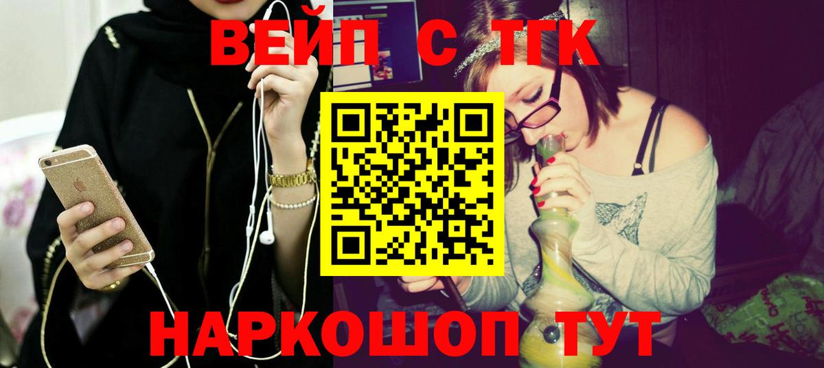 Клин  Дистиллят ТГК жижа  Вход с VPN  ТГК гашишное масло 